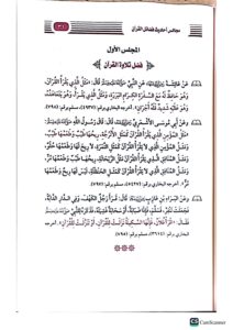 مجالس فضائل الاعمال /مركز التدوين  MAJALIS  AHADITH FAZAIL A'AMAL - Image 3