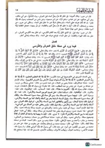 البدايه والنهايه  الحافظ ابن كثير . دار ابن حزم .5 مجلدات  AL-BIDAYA WA NIHAYA - Image 2
