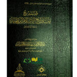 شرح مناسك شيخ الاسلام ابن تيميه / عبد الكريم الخضير  SHARH MANASIK SHEIKH ISLAM IBN TAYMIAH
