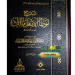 شرح موطا الامام مالك/ عبد الكريم الخضير. 7 مجلدات. دار طيبة الخضراء  SHARH MUWADDA' IMAM MALIK