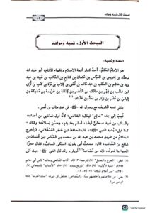 رحلتي مع امام الشافعي /فهد الجهني  RIHLATI MA'A IMAM SHAFIE - Image 3