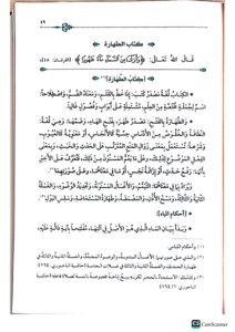 السراج الوهاج شرح المنهاج/ الشيخ الغمراوي. دار القلم.  4 مجلدات SIRAJ WAHAJ SHARH MINHAJ - Image 2