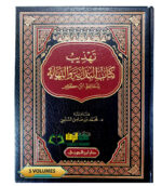 تهديب كتاب البداية والنهاية/  محمد السلمي 5 مجلدات. دار ابن الجوزي  TAHDIB KITAB AL-BIDAYA WA NIHAYA