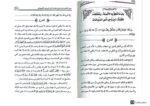 اسمي الاماني بجمع شروح  مقدمة ابن ابي زيد القيرواني 2 مجلدان.  الشيخ صالح الفوزان.  دار الميراث النبوي ASMAA  AL-AMANI - Image 2