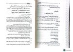 الكبائر/الامام الدهبي والشيخ مشهور حسن .دار امام مسلم  AL-KABAER. - Image 3