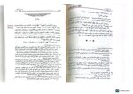 النهي عن الرقص والسماع/ ابي محمد ابن ابي القاسم الدشتي الحنفي. دار الامام احمد  AL-NAHY ANI RAQSI WA SAMA' - Image 3