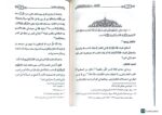 اثر البلاغة في توجية مشكل القراءن/ياسر المطيري. دار تفسير   ATHAR BALAGHAH - Image 3
