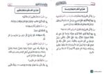 هداية المستفيد في احكام  التجويد. الشيخ محمد المحمود  HIDAYAT AL-MUSTAFID FI AHKAM TAJWID - Image 3