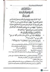 كتاب المحنة / رواية  ابي فضل صالح  KITAB AL-MIHNAH - Image 3
