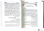 شرح السبع المعلقات واعرابها./ الامام علي ابن عبد الله الوهراني  .2 مجلدان   SHARH MU'ALAQAT 7 - Image 3