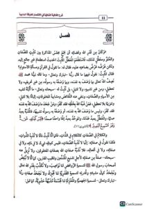 شرح الكافيه الشافيه /ابن القيم الجوزيه  ابن العثيمين . 4  مجلدات SHARH KAFIAH SHAFIAH - Image 3