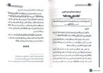شرح مقدمة التفسير/ بن عثيمثن SHARH MUQADIMAH-FI USOOL TAFSIR - Image 3