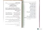 SIFAT SALAT صفة الصلاة /الشيخ ابن العثمين - Image 3