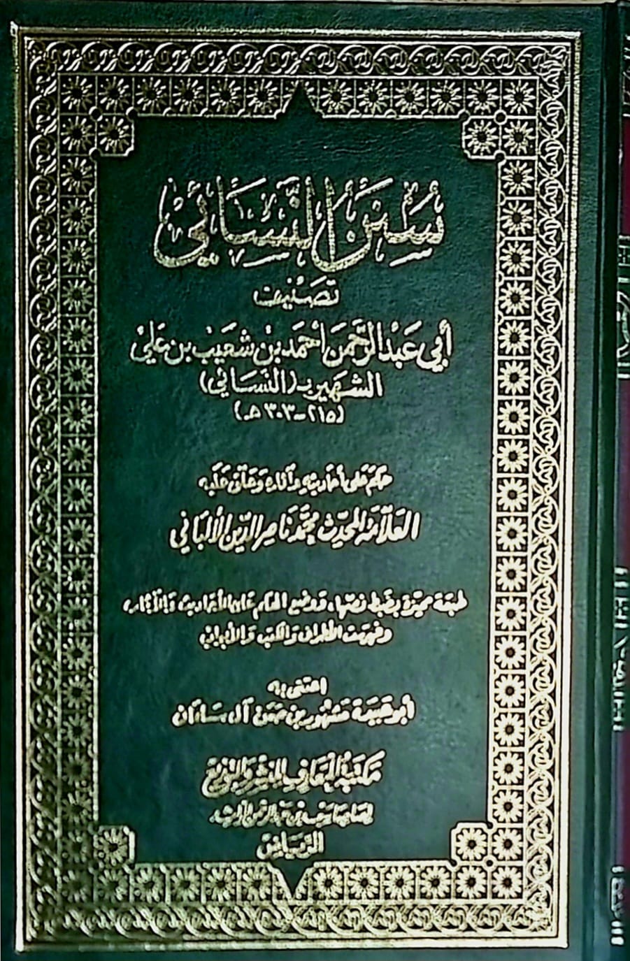 BB-006 سنن النسايئ /الامام ابي عبدالرحمن شعيب النسايئ SUNAN AL- NASA - Image 1