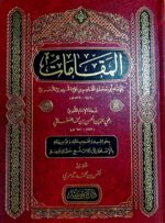 المقامات الحرير /محمد  القاسم الحرير .دار ابن كثي AL-MAQAMAD