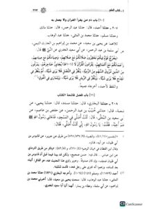 دروس القرءان الكريم /صالح فوزان .دار العاصمة DURUS AL-QUR'AN KARIM - Image 3