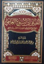 الطريق النبوغ العلمي /صالح أل شيخ .ناشرون ATTARIQ ILA NUBUGH AL-ILM