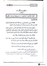 .خلاصة  شروح الالفية ابن مالك/ عبد اللطيف ابن محمد الخطيب  2 مجلدان  KHULASA SHURUH ALFIYAH IBN MALIK - Image 3
