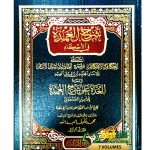 شرح العمدة  في الاحكام/  ا بن دقيق العيد. 7 مجلدات   SHARH UMDAH FI AL-AHKAM