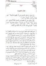 بداية المجتهد ونهاية المقتصد/ ابن رشد القرطبي. 6 مجلدات . دار ابن الجوزي  BIDAYA AL-MUJTAHID - Image 2